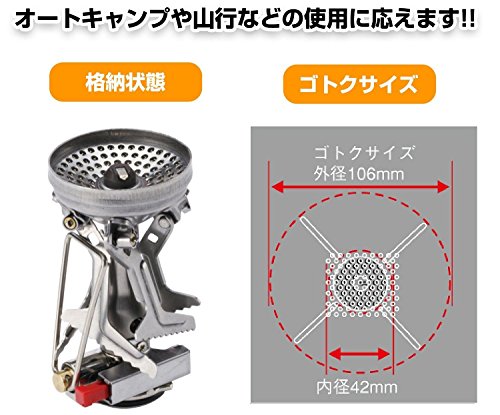ソト(SOTO) 日本製 シングルバーナー コンパクト ストーブ 収納ポーチ付 OD缶 ソロ キャンプ 登山 アミカス SOD-320 中間 画像
