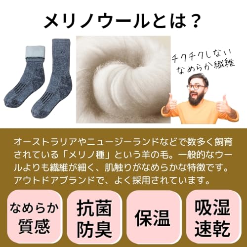[AQshop] メンズ ルームソックス メリノウール あったか靴下 羊毛 厚手 パイル クルー丈 登山 トレッキング スキー スノーボード 中間 画像
