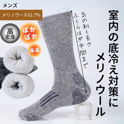 [AQshop] メンズ ルームソックス メリノウール あったか靴下 羊毛 厚手 パイル クルー丈 登山 トレッキング スキー スノーボード 最後 画像