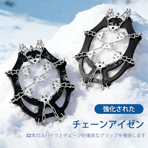 晨陽小店 チェーンスパイク 軽量【強化版・32本爪】 アイゼン 登山 ブラック 3秒着脱 Lサイズ：25.0〜26.5cm 凍結道路 滑り止め 雪山 登山 ハイキング 穴釣り 磯釣り 沢登り 転倒防止 収納袋付き 男女兼用 最後 画像
