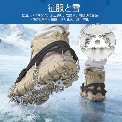 YEZOND アイゼン 登山 ブラック 32本爪 軽量 チェーンスパイク 3秒着脱 Mサイズ：23.0〜24.5cm 凍結道路 滑り止め 雪山 登山 ハイキング 穴釣り 磯釣り 沢登り 転倒防止 収納袋付き 男女兼用 中間 画像