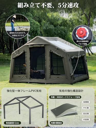 MC エアーテント 8㎡ TCポリコットン素材 インフレータブル ロッジ型 3~5人用 煙突穴付き ファミリー キャンプ 組立簡単 エアフレームテント アウトドア 防蚊虫 4シーズン 収納袋 空気入れ付き 中間 画像