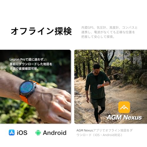 AGM Legion Pro スマートウォッチ Bluetooth通話対応 GPS搭載 オフラインマップ 50m防水 耐衝撃 1.43インチAMOLED大画面 心拍・睡眠・ストレス監測 健康管理 iOS/Android対応 100種スポーツモード 交換用ベルト2本付き 中間 画像