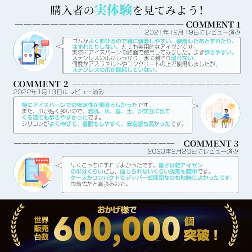 HIKENTURE アイゼン チェーンスパイク 201ステンレス製 スノースパイク 凍った道 雪山 登山 ハイキング 穴釣り 磯釣り 沢登り 転倒防止 耐久性 収納袋付き 男女兼用（ブラック・L） 中間 画像