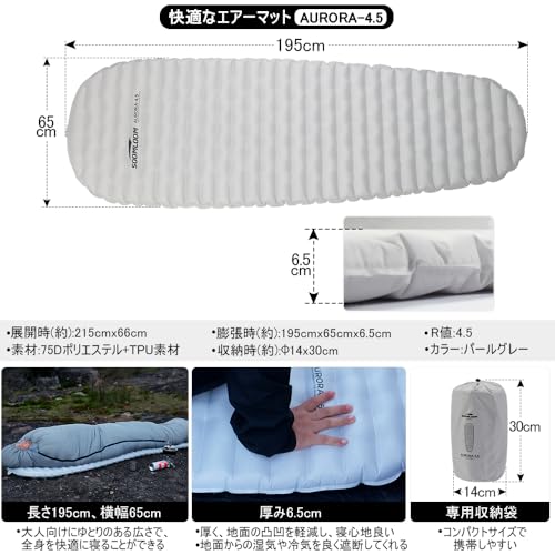 SoomloomキャンプエアーマットAURORA-4.5R値低温対応断熱耐寒空気入れポンプバッグ付きコンパクト軽量808gポータブルエアーベッド車中泊登山防災地震アウトドアキャンプインフレーターマット 中間 画像