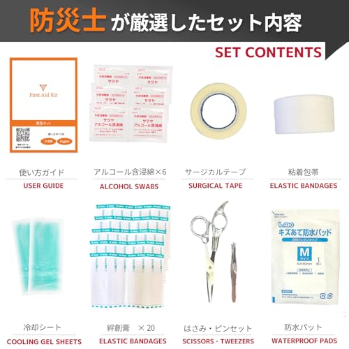 ミニ 救急セット 日本製 品質 フラバ 携帯用 A5サイズ 救急箱セット 救急バッグ 救急箱 持ち運び 応急手当用品 (ポイズン有) ポイズンリムーバー キャンプ アウトドア スポーツ イベント 登山 防災士監修 ファーストエイド キット ポイズンリムーバー 中間 画像