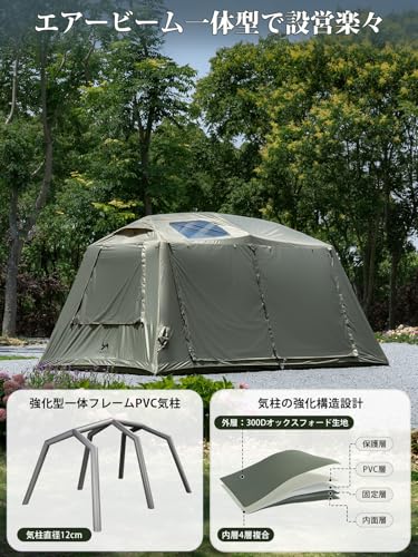 TOMOUNT エアーテント 12㎡ インフレータブルテント 広い前室 耐水圧3000mm 設営簡単 300Dオックスフォード 4~6人用 ４シーズ TPU 煙突穴付き ファミリー 最後 画像