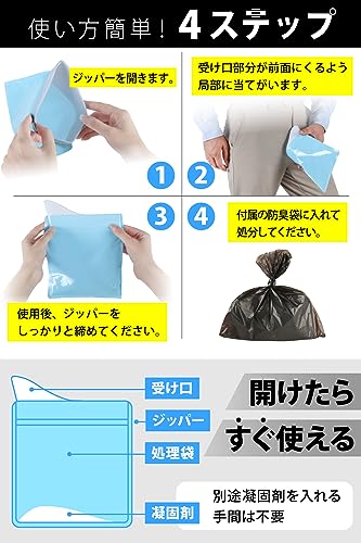 Qbit どこでも携帯トイレ 小便用 非常用/災害用/簡易トイレ 【防災グッズ大賞2023 大賞ブランド】 選べる形 エチケット袋 車 渋滞 登山 防災グッズ 廃棄袋付 男女兼用 (受け口付 Sサイズ 9回分) 中間 画像