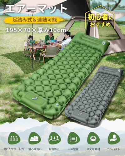 【準備・片付けが楽々！】 GEKETY エアーマット キャンプ マット 足踏み式 70×195 厚さ10cm 枕付き 無限連結可能 エアマット 車中泊 防災 来客用に コンパクトに収納 軽量800ｇ 収納袋/補修テープ付 (グリーン) 最後 画像