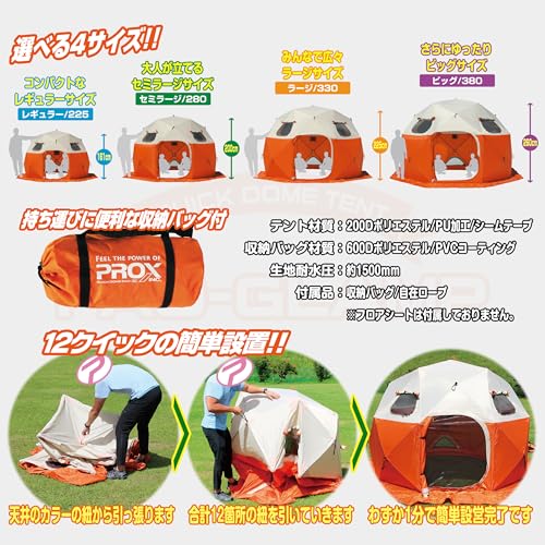 プロックス(Prox) クイックドームテント パオグラン セミラージ 中間 画像