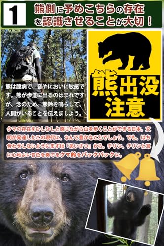 [Fieekty]熊鈴 熊よけ鈴 熊よけベル 【2個セット】 消音機能付き 登山 トレッキング 山歩き 山菜取り 熊 鈴 ベル [正規品] 収納袋付き 2個セット 中間 画像