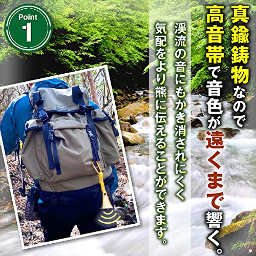 【プロ登山家推奨】 熊鈴 消音機能付き 熊よけ鈴 【真鍮製で遠くまで響くきれいな音色】 大音量 登山 トレッキング 山歩き 山菜取り 熊よけベル 中間 画像