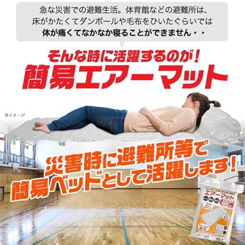 エアマット キャンプ 防災用 簡易 軽量 コンパクト Mサイズ 【 200cm 】 2個セット 最後 画像