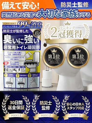 【防災士監修】 非常用トイレ 凝固剤 災害用 簡易トイレ 防災グッズ『アンモニア臭99%カット』 15年保存 8g×100回分 Hibitas (大容量500g) 最後 画像