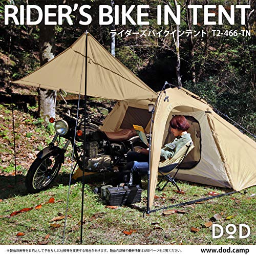 DOD(ディーオーディー) ライダーズバイクインテント 【ツーリング仕様】 ワンタッチ 大きな前室 1-2人用 T2-466-TN ベージュ 最後 画像