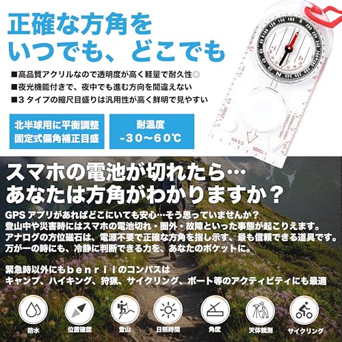 ｂｅｎｒｉｉ コンパス 方位磁石 方位磁針 (耐温度：-３０～６０℃)アウトドア 活動 災害時役立つ 登山用品 防災用品 最後 画像